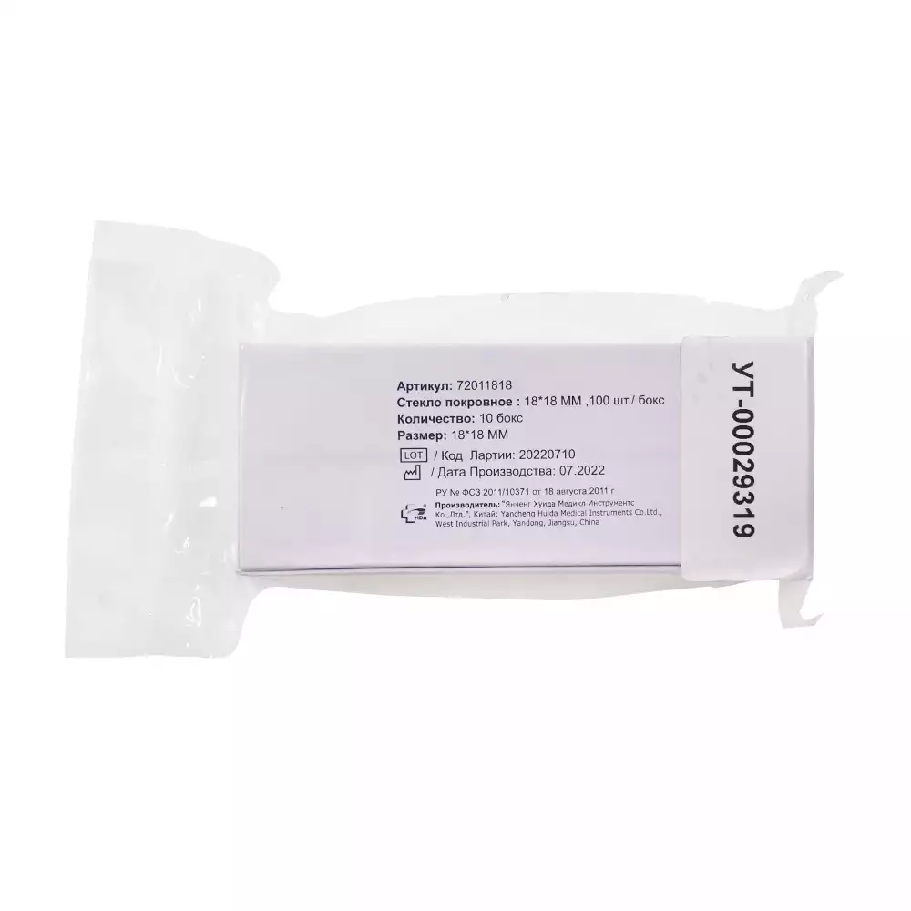 Стекло покровное 18*18мм, толщина 0,17мм