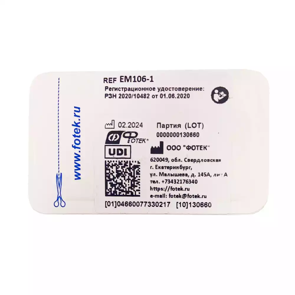 Электрод-петля ЕМ 106-1, размер 5мм, длина 28мм, диаметр штекера 4мм, с прямым стержнем