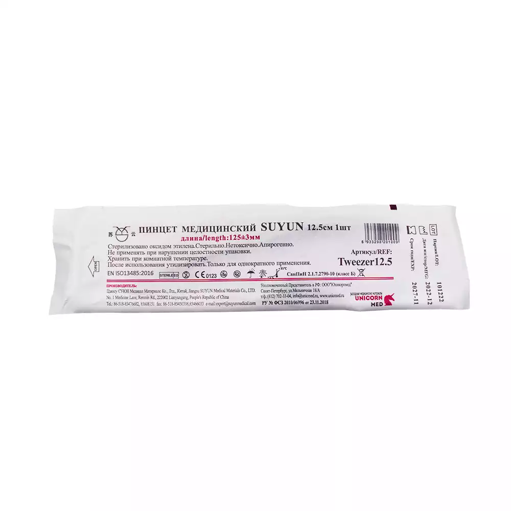 Пинцет медицинский 125мм, прямой, одноразовый, стерильный