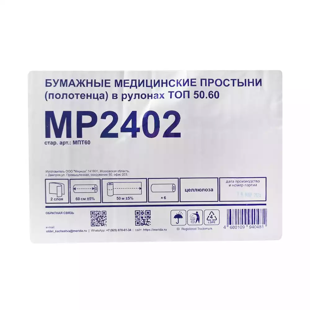 Артикул 60455-2