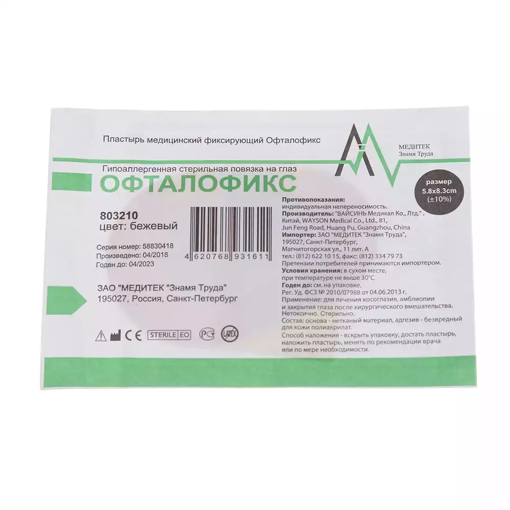 Артикул 6112-2