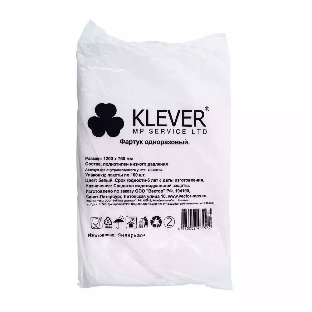 Фартук полиэтиленовый, ПНД, размер 76*120см, ПНД 6-8 мкр, нестерильный, цвет белый