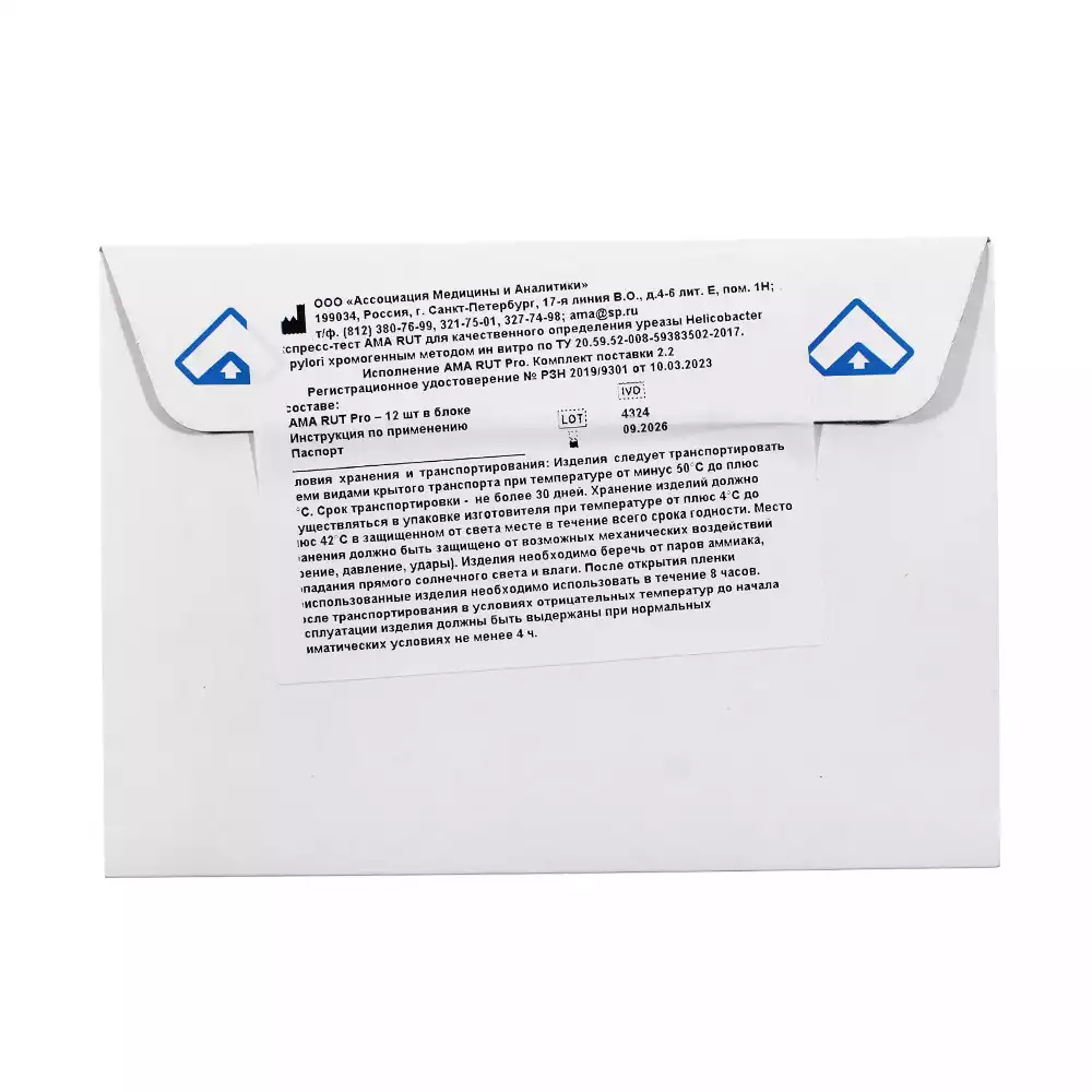 Тест-система AMA RUT Pro-12 для инвазивной экспресс-диагностики Helicobacter pylori по уреазной активности, блок 12шт