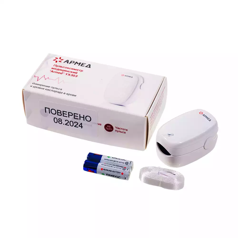 Пульсоксиметр медицинский Armed YX303 с поверкой