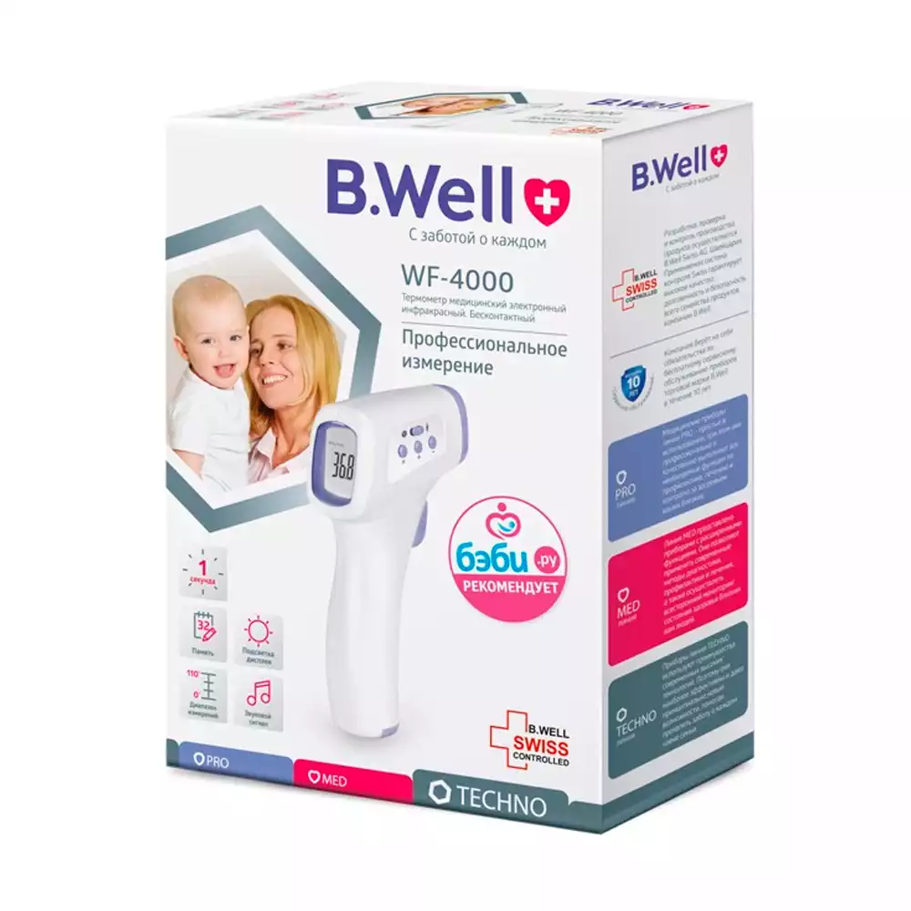 Термометр B.Well WF-4000 инфракрасный бесконтактный, с РУ + поверка