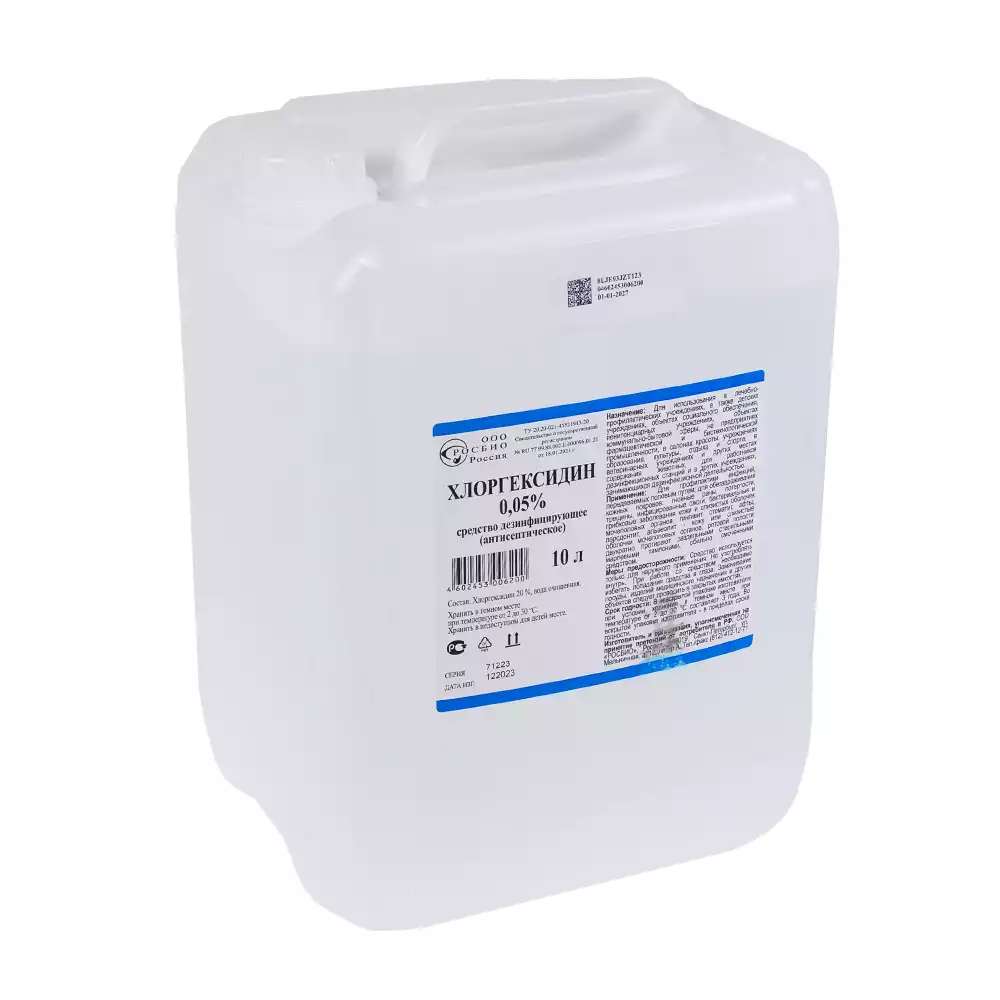 Хлоргексидина биглюконат водный р-р 0,05%-10,0л