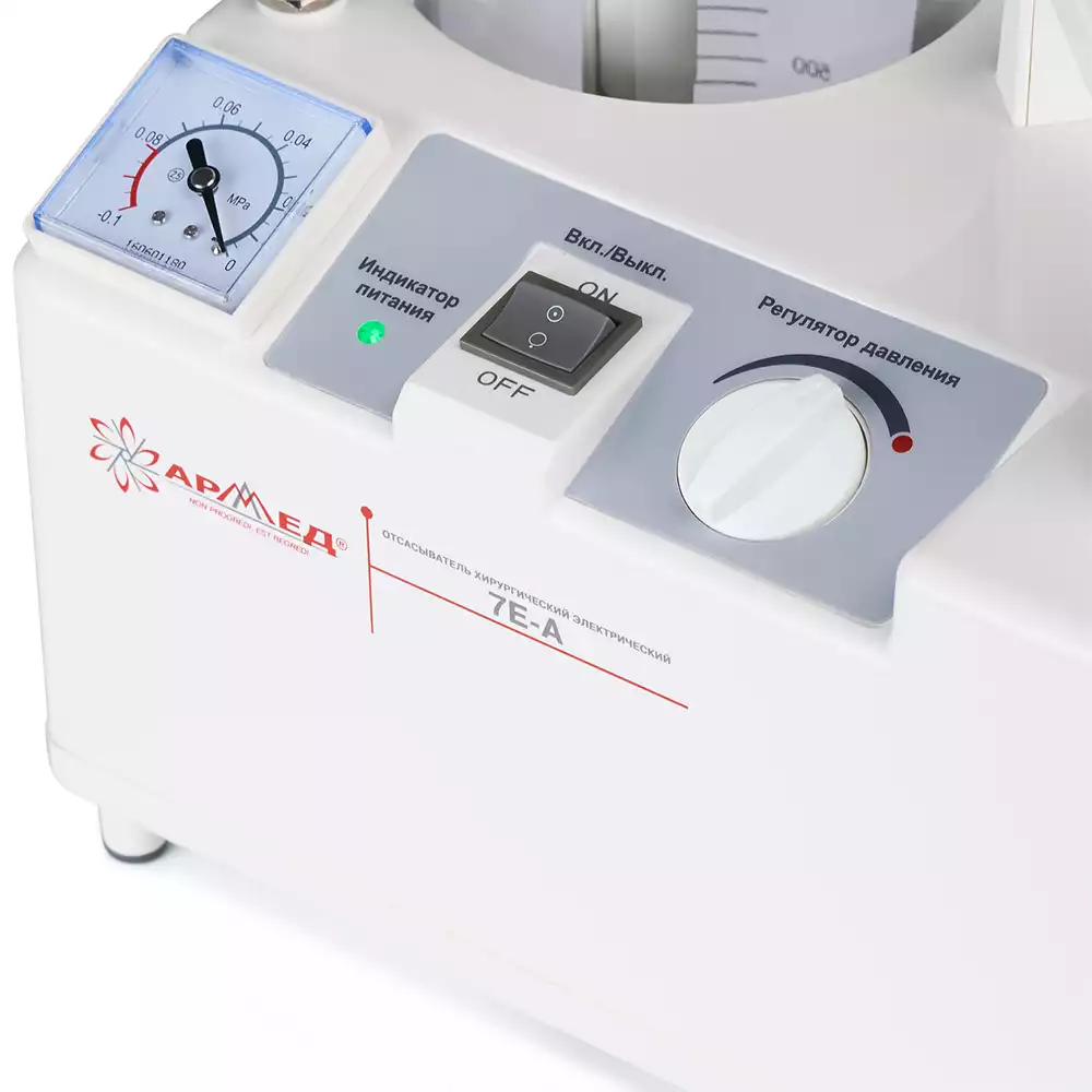 Отсасыватель 7Е-А Армед, хирургический электрический портативный