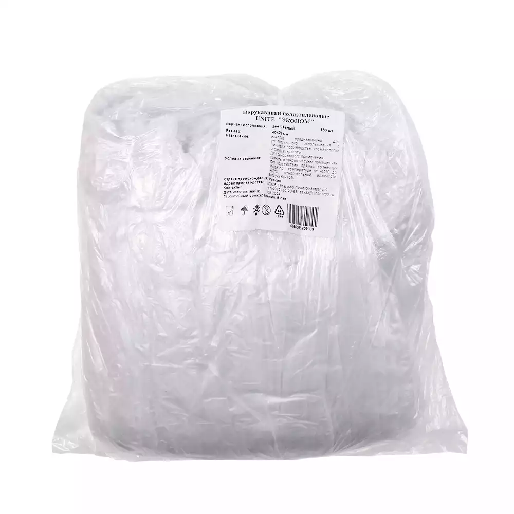 Нарукавники Unite Эконом, полиэтиленовые 8мкм, одинарная резинка, цвет белый, размер 22х40см, одноразовые