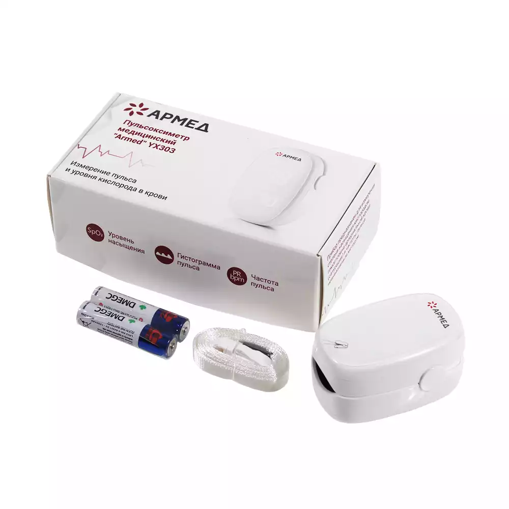 Пульсоксиметр медицинский Armed YX303, БЕЗ поверкой