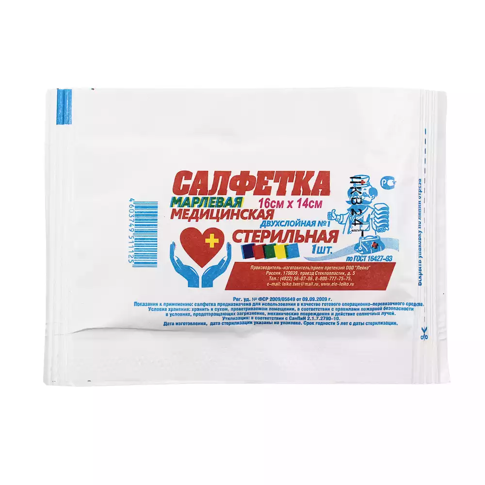 Салфетка марлевая №1, 2-х слойная, размер 16*14см Лейко, плотность 36г/м2, стерильная