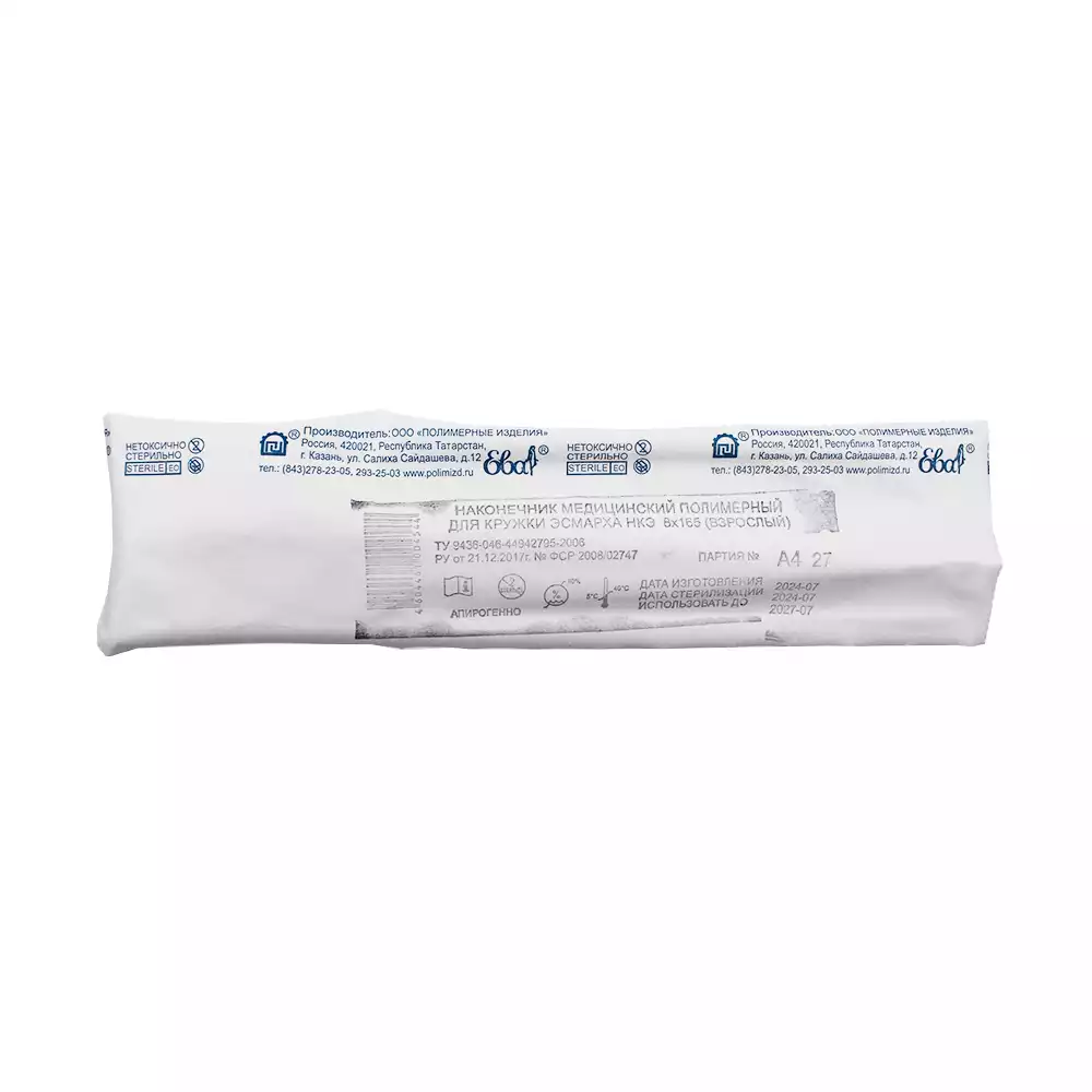 Наконечник для кружки Эсмарха, взрослый, размер 8*165мм, одноразовый, стерильный