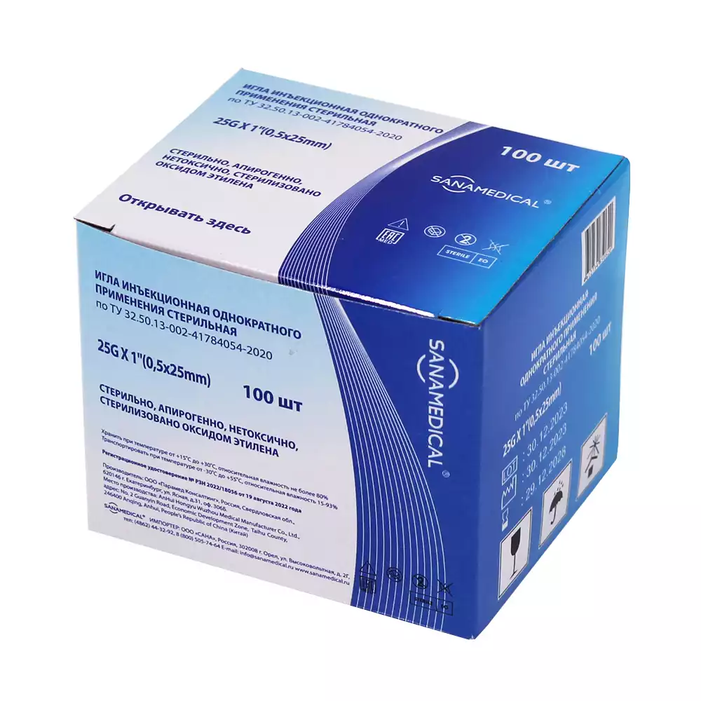 Игла инъекционная 25G (0,5х25мм) Paramed, стерильная, оранжевая