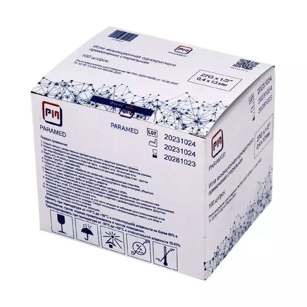 Игла инъекционная 27G (0,4х13мм), стерильная, серая