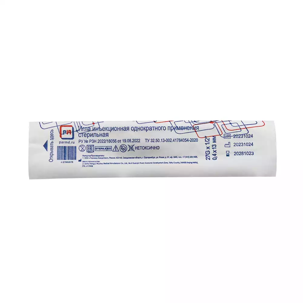 Игла инъекционная 27G (0,4х13мм), стерильная, серая