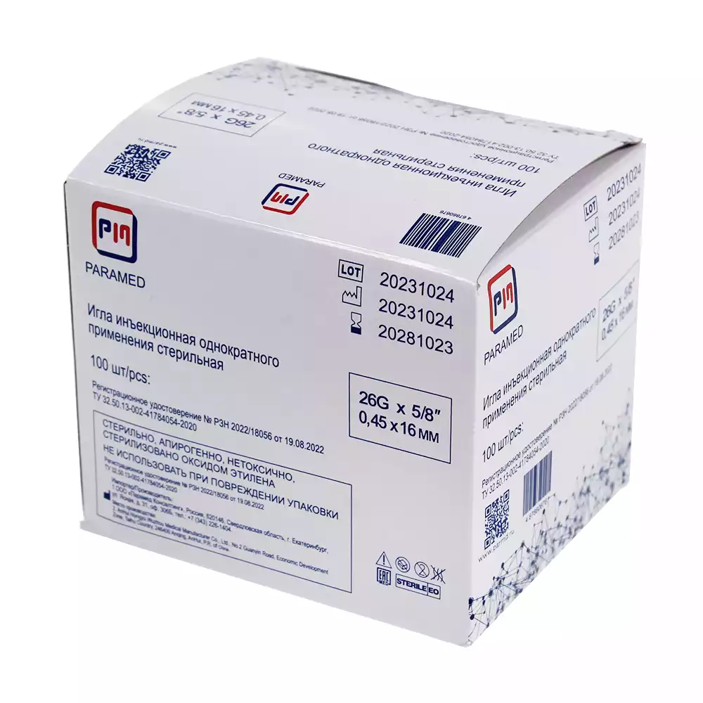 Игла инъекционная 26G (0,45*16мм) Paramed, стерильная, коричневая