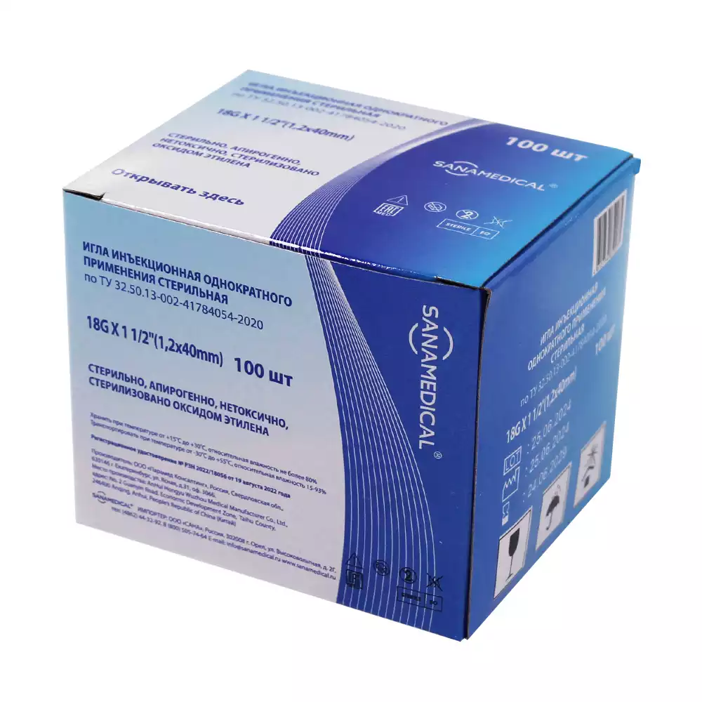 Игла инъекционная 18Gх1 1/2 (1,2х40мм), стерильная, розовая