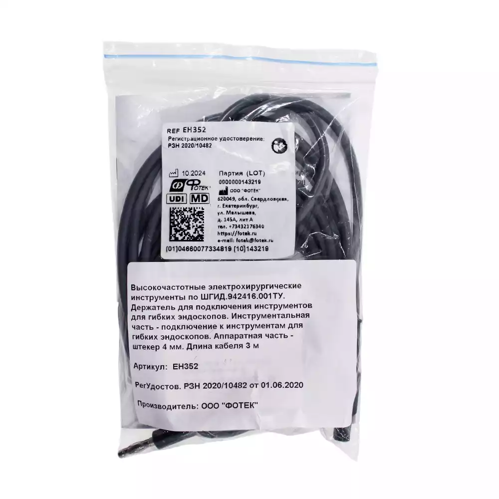 Держатель для электродов, штекер 4 мм, длина кабеля 3 м