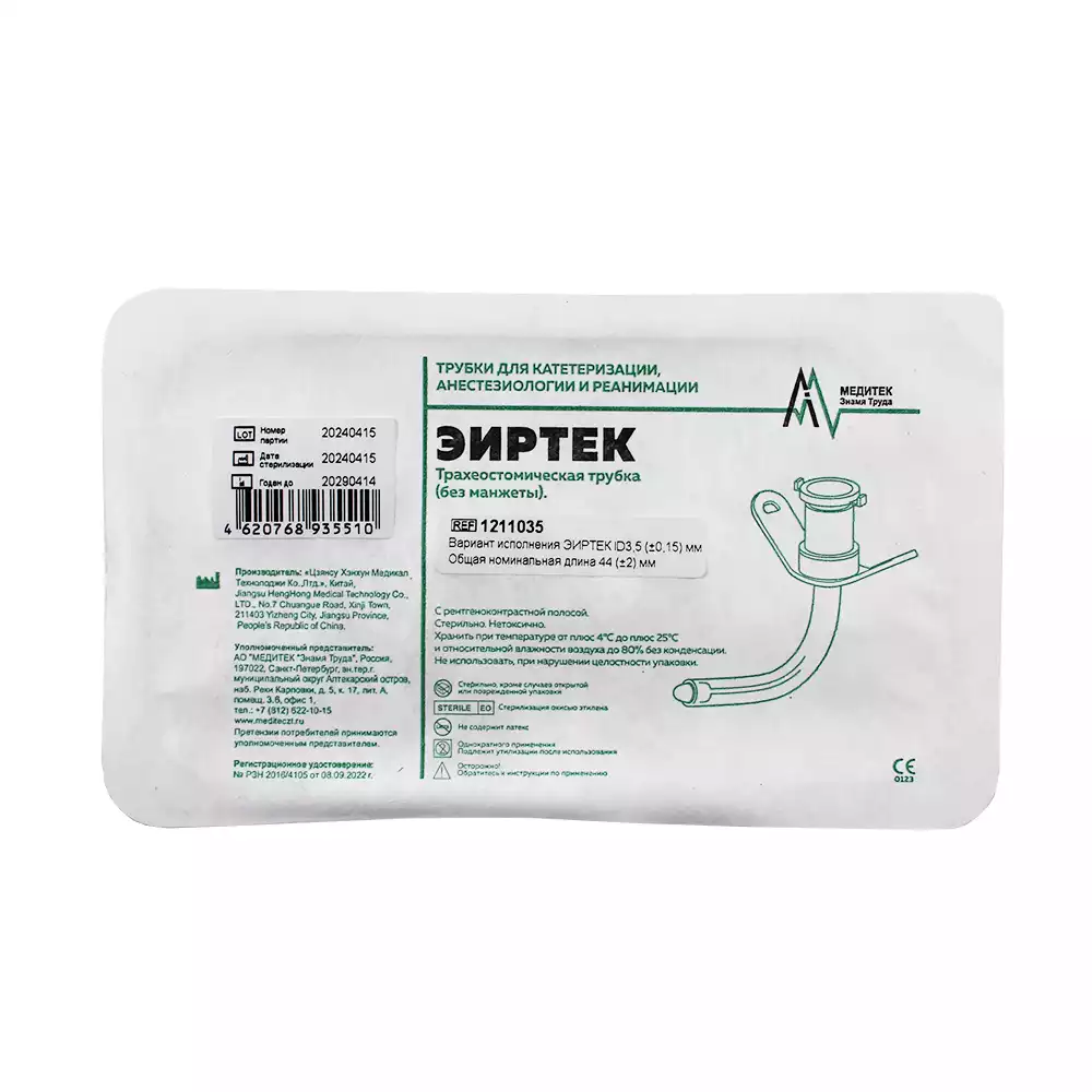 Артикул 66481-1