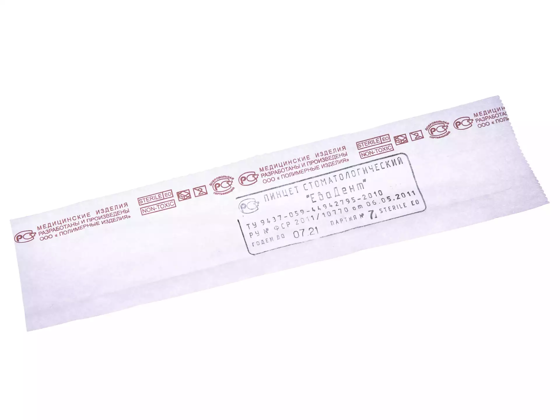 Пинцет стоматологический 125мм, изогнутый, одноразовый, стерильный