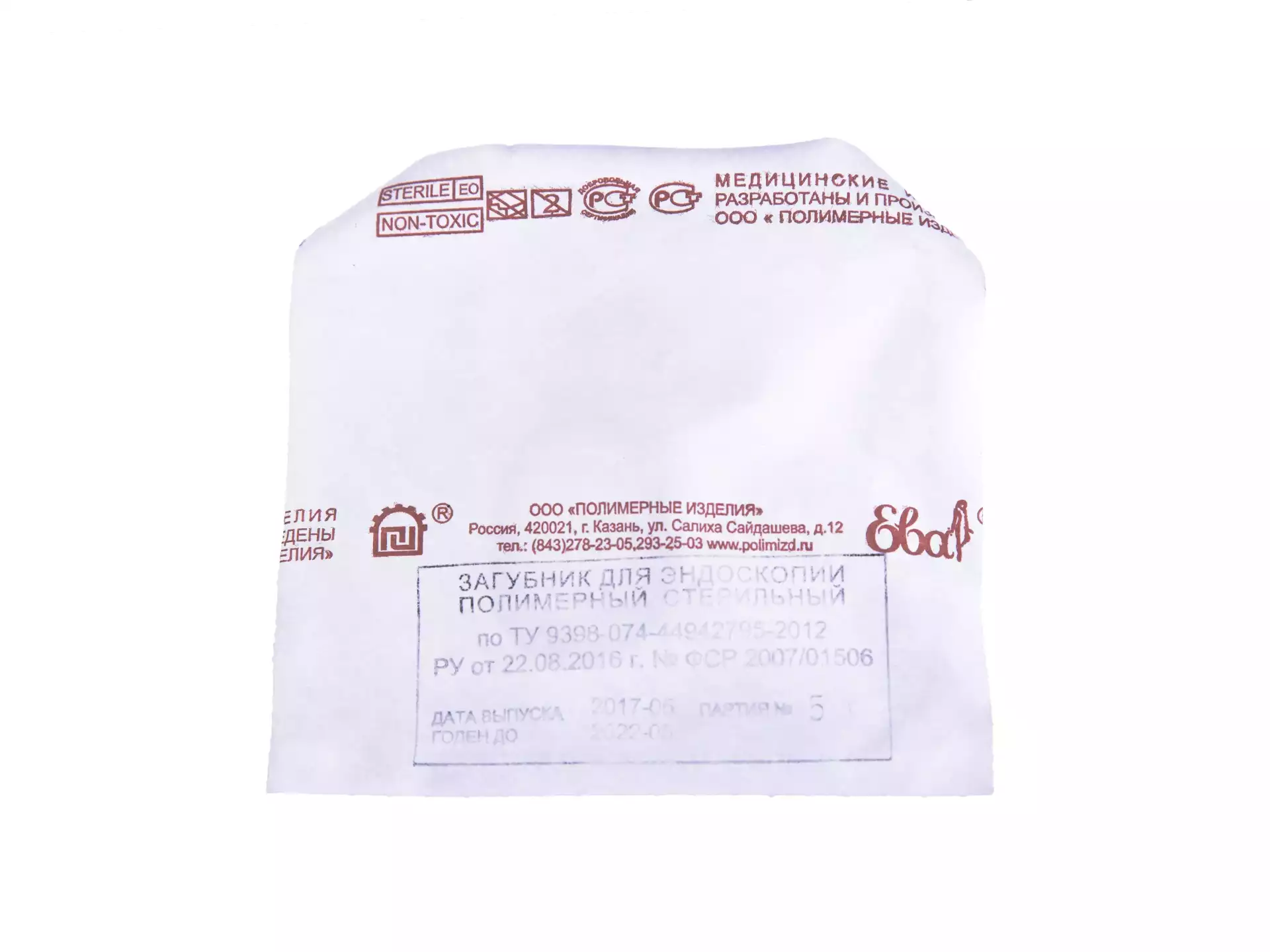 Загубник одноразовый  эндоскопический стерильный, без салфетки, индивидуальная упаковка