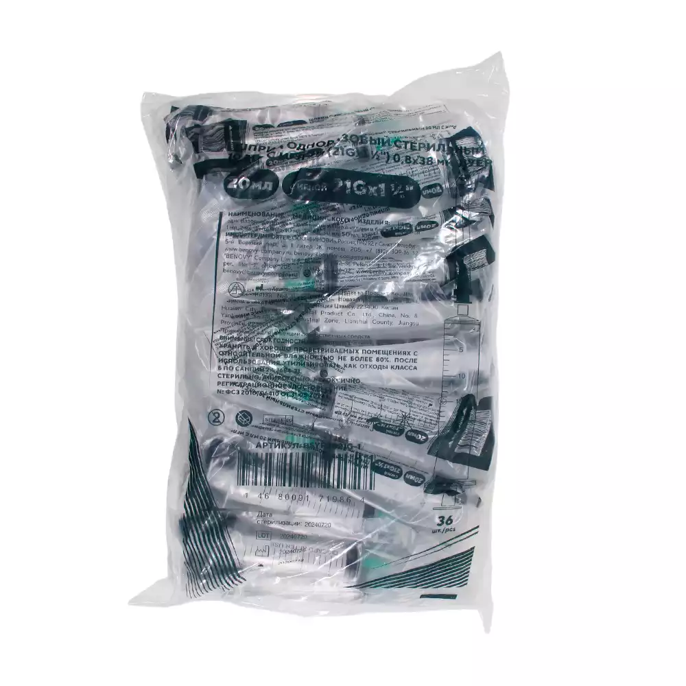 Шприц 20,0 мл, 3-х компонентный, игла 21G*1 1/2 (0,8х38мм),Луер-Слип, стерильный