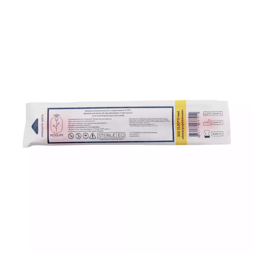 Шприц MESOLIFE объем 1,0мл инсулиновый U-100, 3-х компонентный, интегрированная игла 30G (0,30x13мм), стерильный