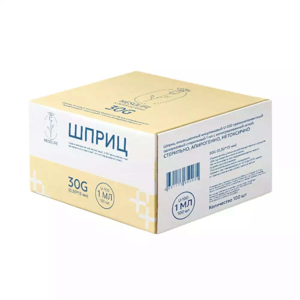 Шприц MESOLIFE объем 1,0мл инсулиновый U-100, 3-х компонентный, интегрированная игла 30G (0,30x13мм), стерильный