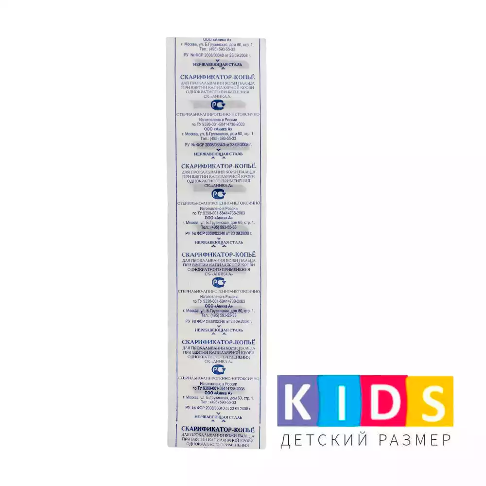 Скарификатор-копьё однократного применения ДЕТСКИЙ СКБ-32 "Аника А" с боковой укороченной рабочей частью, одноразовый, стерильный
