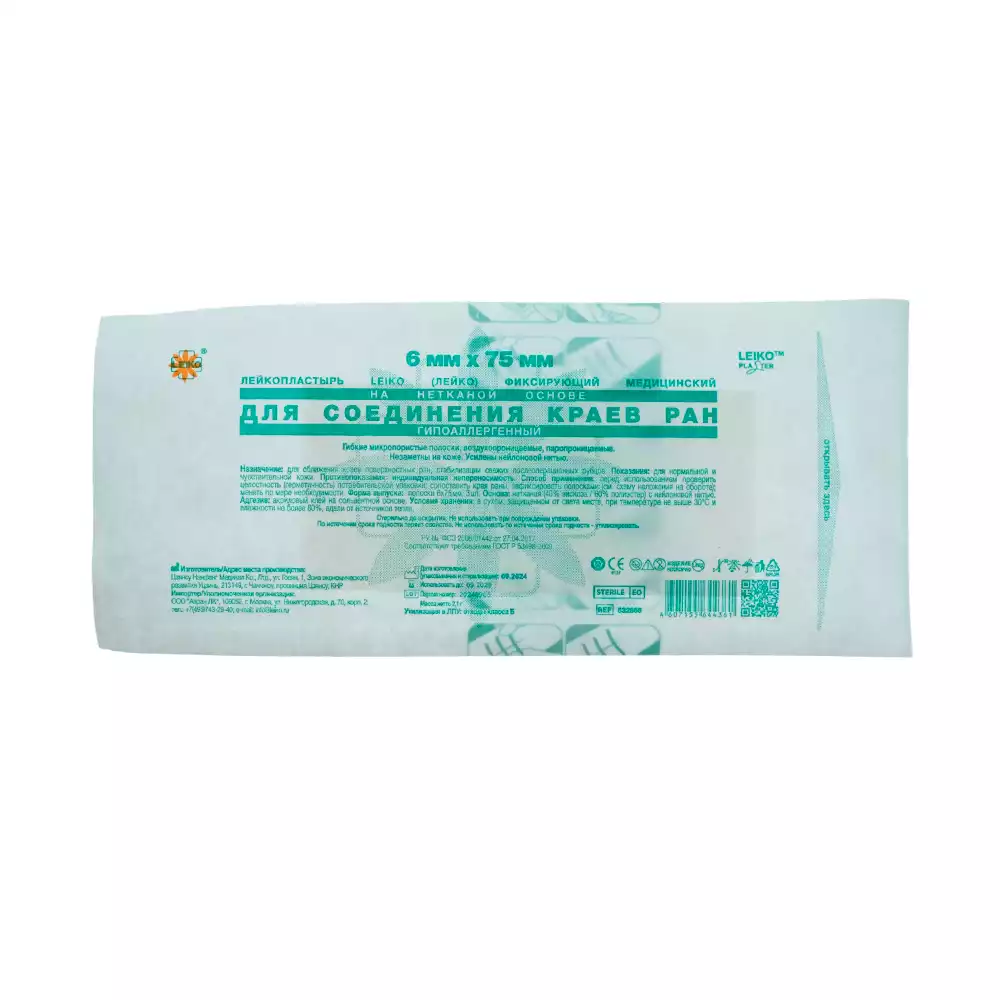 Полоски LEIKO, размер 6мм*75мм, для бесшовного сведения краев ран, стерильно по 3шт в упаковке