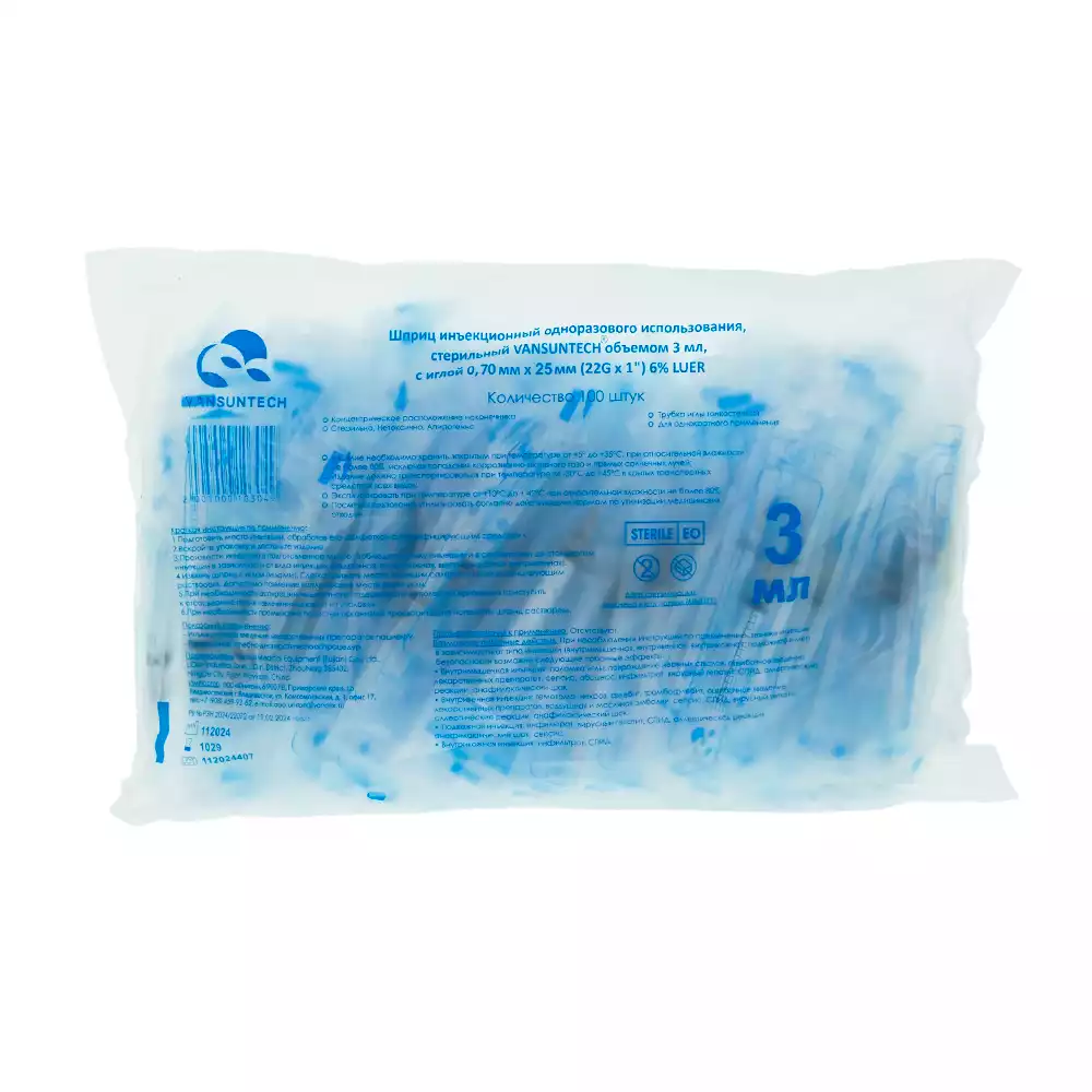 Шприц VANSUNTECH 3,0мл, 3-х компонентный, игла 22G*1 1/4 (0,7х25мм),стерильный