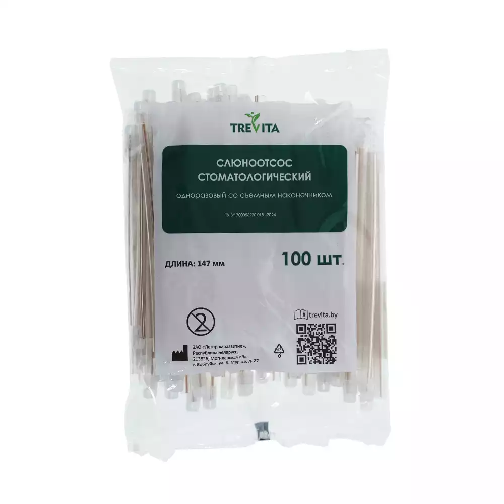 Слюноотсос TREVITA одноразовые прозрачные, длина 150мм, со съемным наконечником, упаковка 100шт