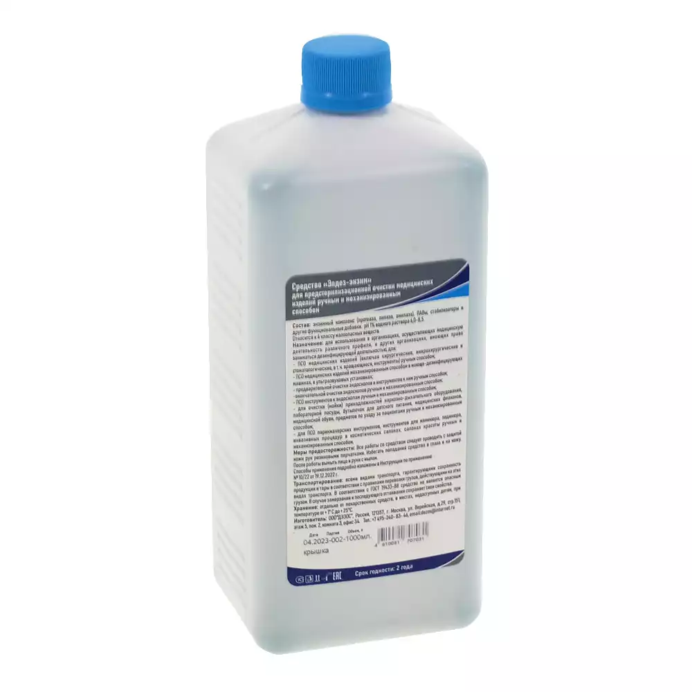 Элдез - Энзим дезинфицирующее средство, объем 1,0л, для эндоскопов