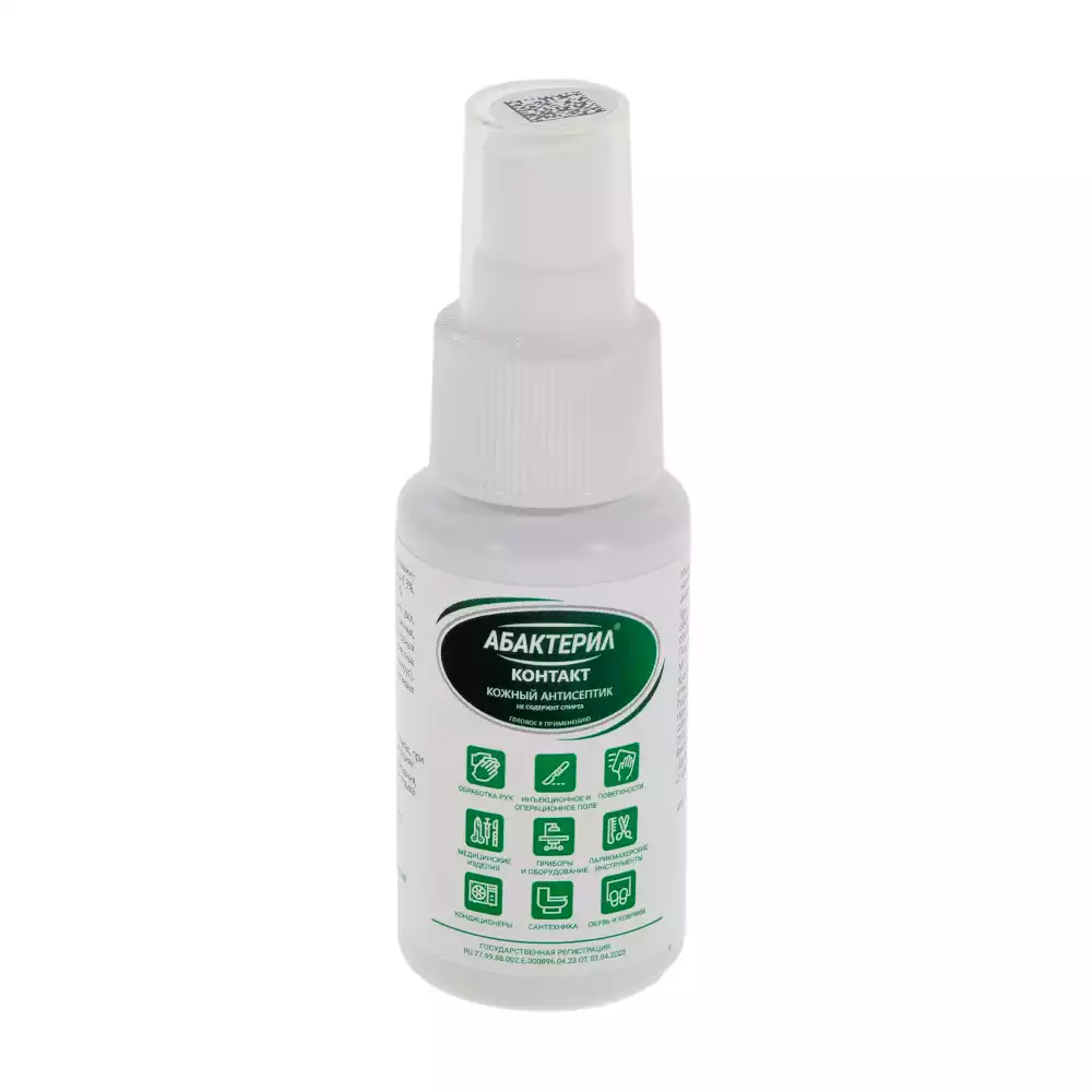 Абактерил - Контакт 50мл, средство дезинфицирующее, бесспиртовой кожный антисептик, спрей
