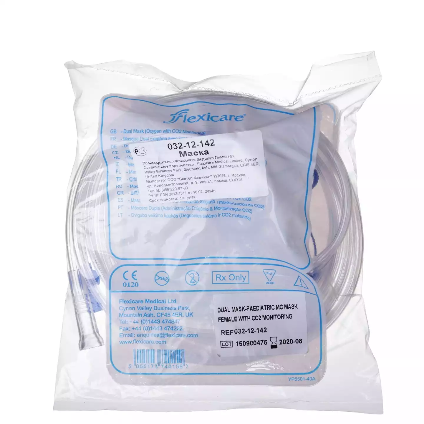 Маска кислородная DUAL с мониторингом СО2 педиатрическая, коннектор Female Luer