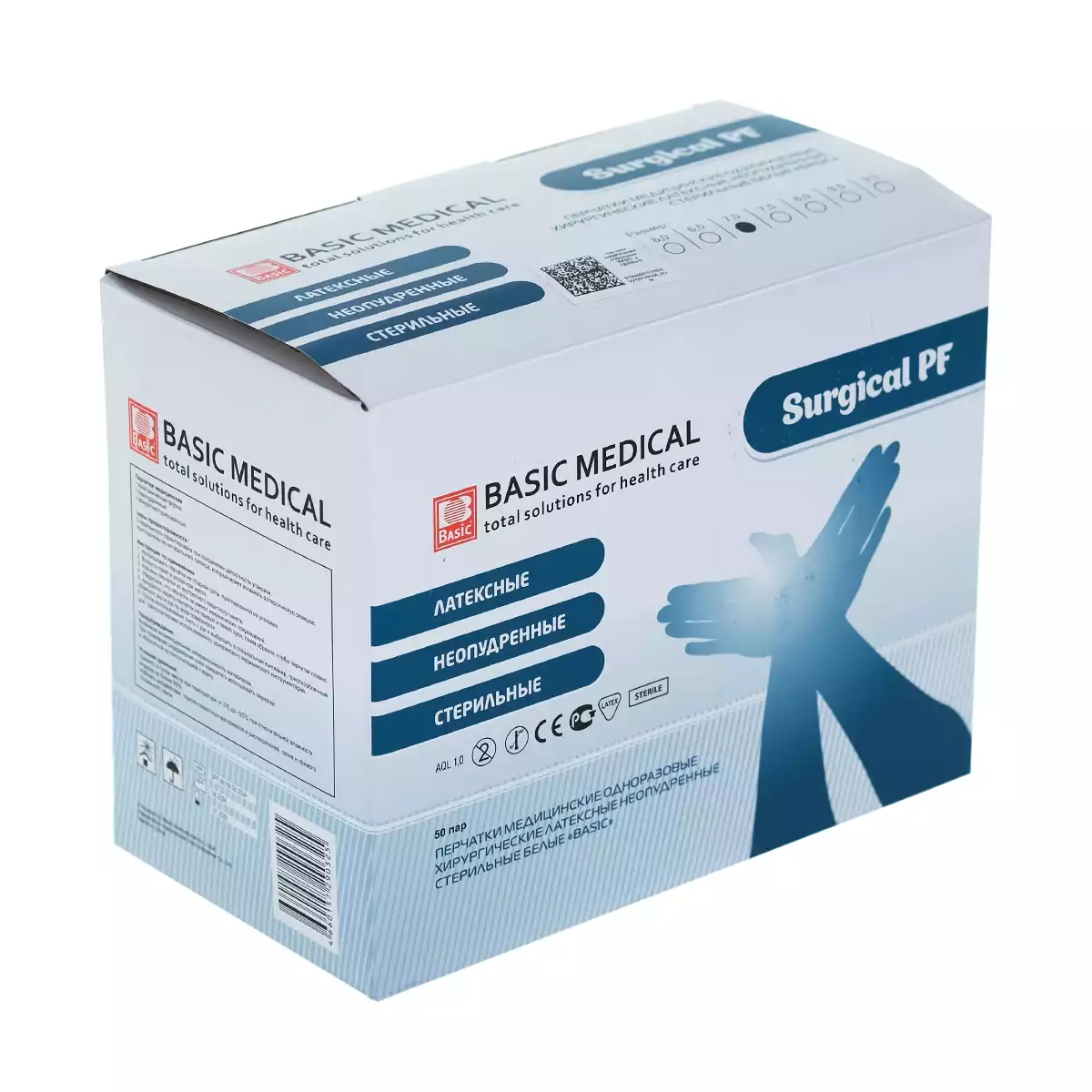 Перчатки BASIC Surgical PF хирургические, размер 7,0, латексные неопудренные, тестурированные, стерильные, упаковка 50 пар