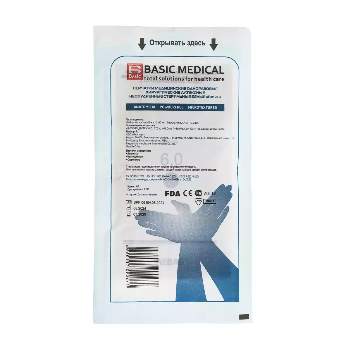 Перчатки BASIC Surgical PF хирургические, размер 6,0, латексные неопудренные, тестурированные, стерильные, упаковка 50 пар