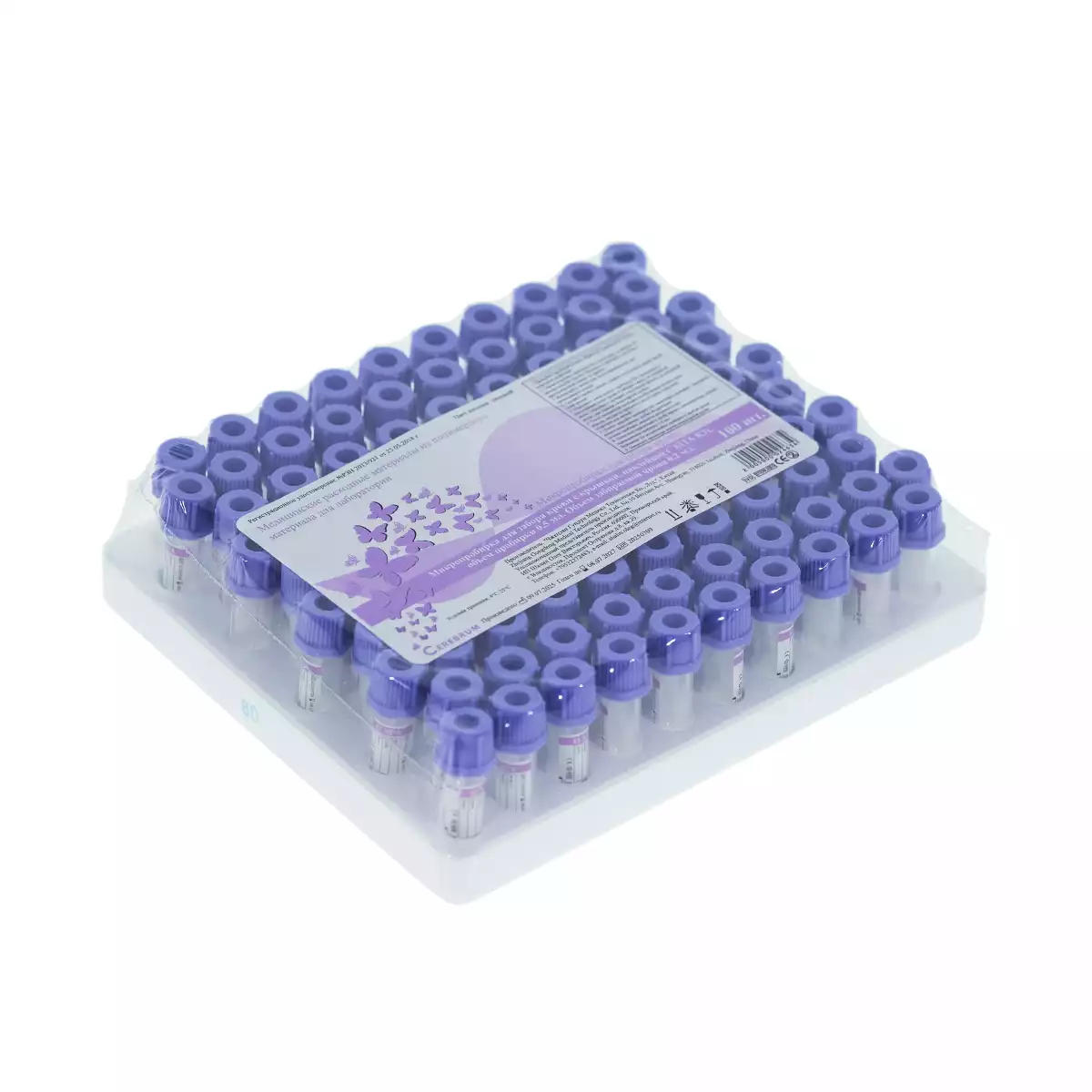 Пробирка 0,5 мл для забора крови с крышкой, наклейкой ЭДТА-К3 пластиковая, объем забираемой крови 0,2 мл, размер 10х45мм, цвет фиолетовый
