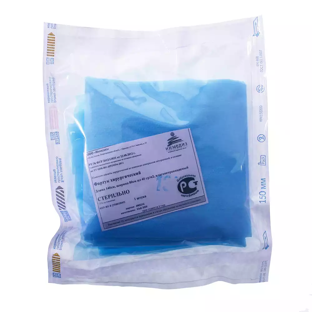 Фартук хирургический, размер 80*140см, материал ламинированный смс 40г/м2, стерильный
