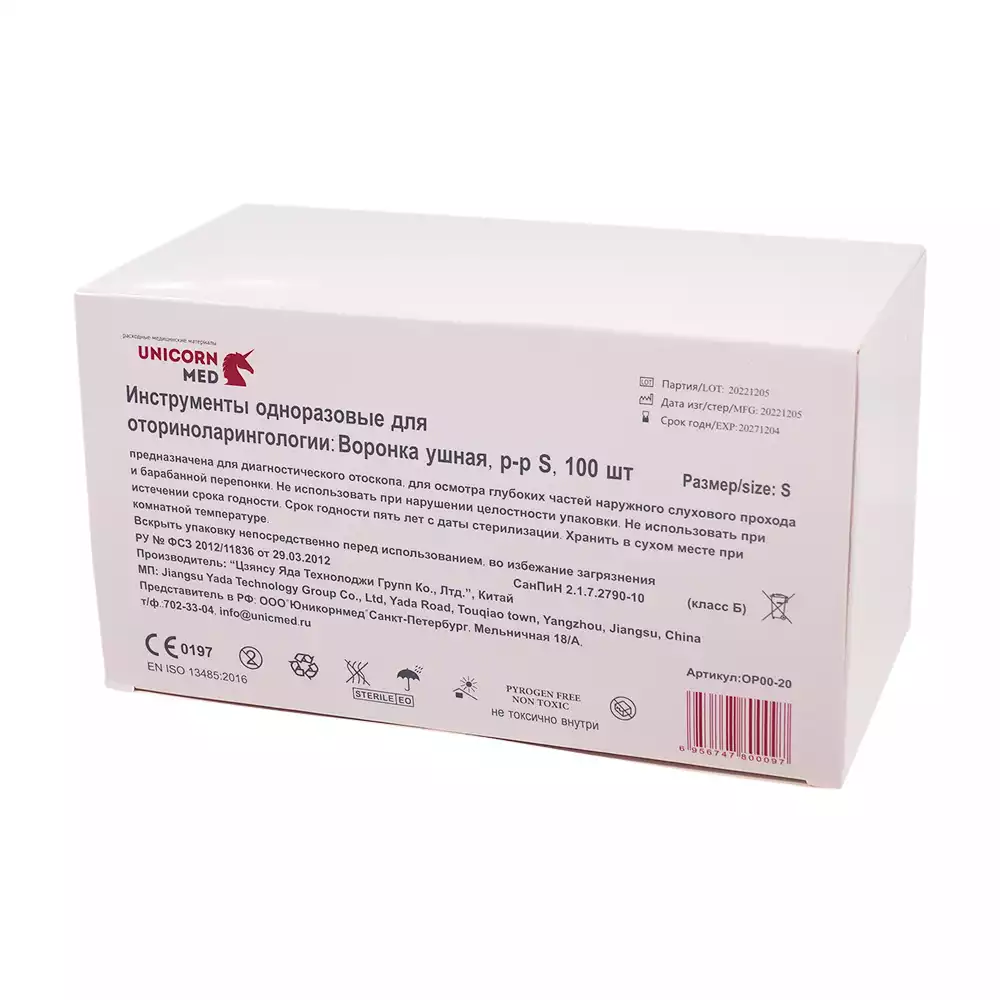 Воронка ушная, №1, диаметр 2,7/4,0мм, высота 35мм, стерильная