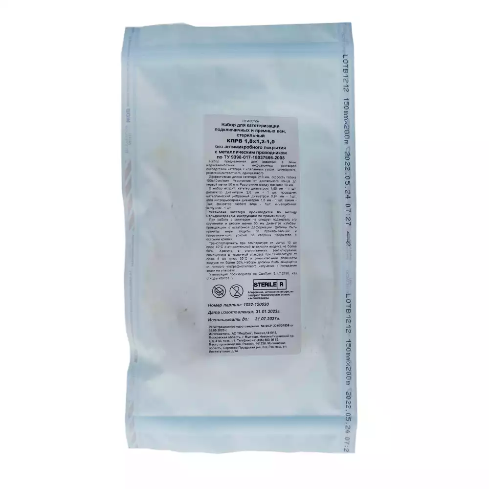 Набор КПРВ (1,8*1,2-1,0) с J-обр. металлическим проводником, стерильный, полиуретановый