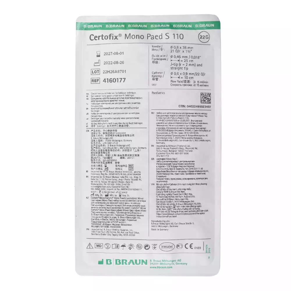 Артикул 8727-2