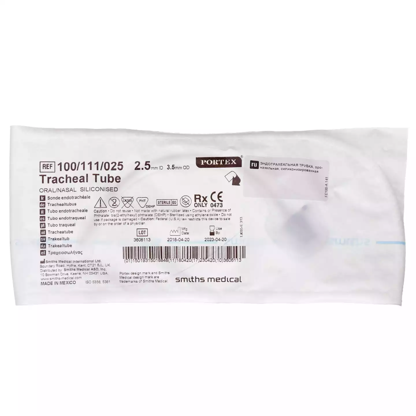 Трубка эндотрахеальная №2,5 без манжеты, диаметр 2,5/3,5мм, длина 170мм, стерильная